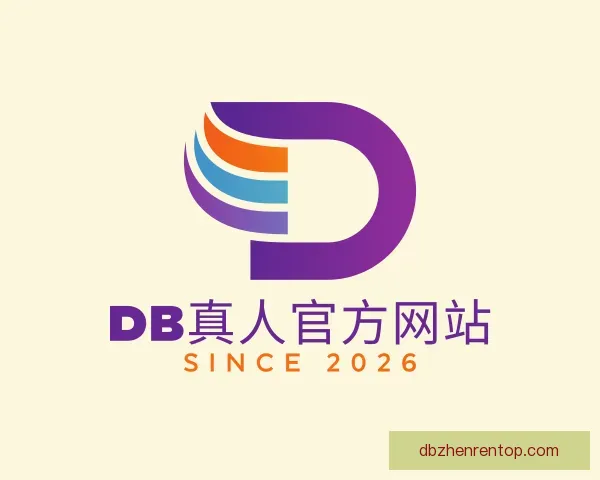介绍DB真人官方网站